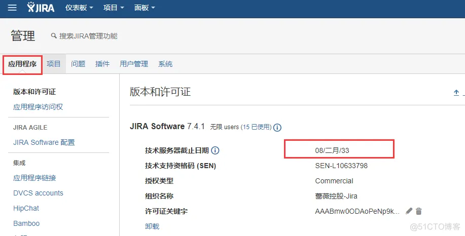 confluence与jira账号对接、查看到期时间及问题总结_服务器_08